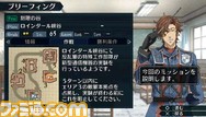 刻限の谷1