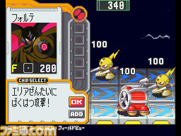 ロックマン エグゼ オペレート シューティングスター』のナビ