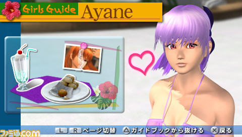 girlsguide_ayane