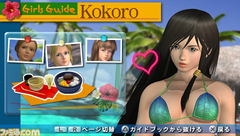 girlsguide_kokoro