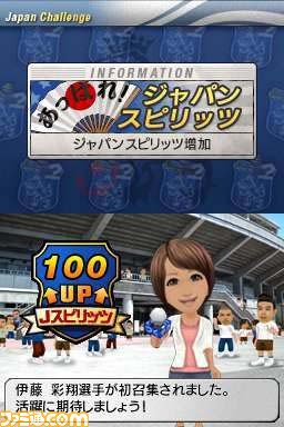 nihon06