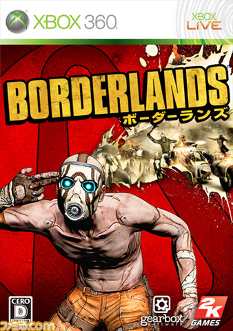 Borderlands_Package_ja