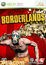 Borderlands_Package_ja
