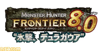 シーズン8.0ロゴ