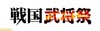 �C�x���g���S