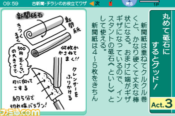 03_本文画面_統合