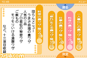 01_本選択画面_統合