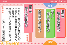 02_項目選択画面_統合