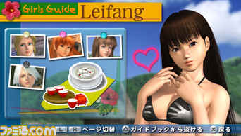 leifang_guide