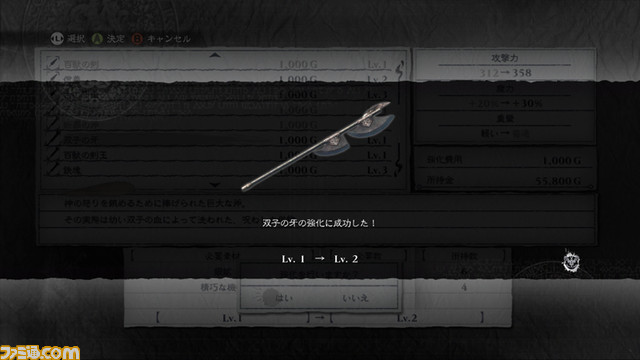 0311nier26