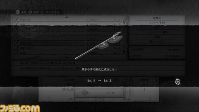 0311nier26