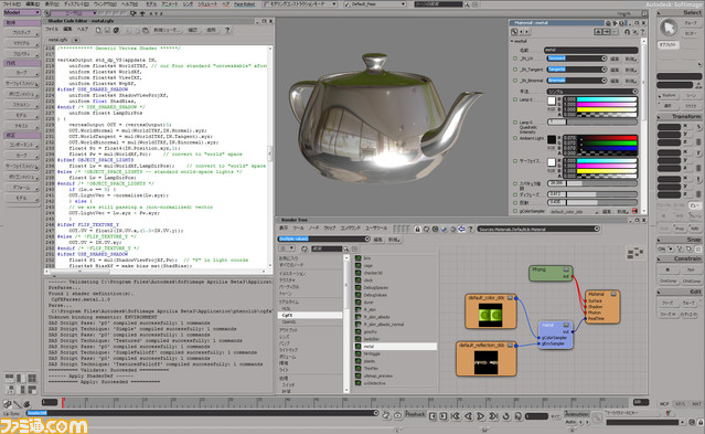 Softimage_2011_01