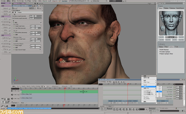 Softimage_2011_02