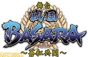 舞台戦国BASARAロゴ