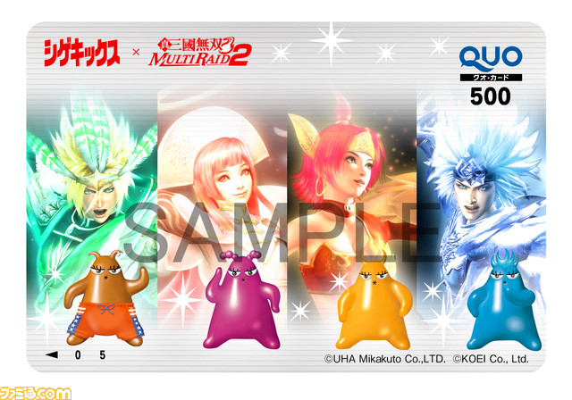 shigeki_quo_rgb