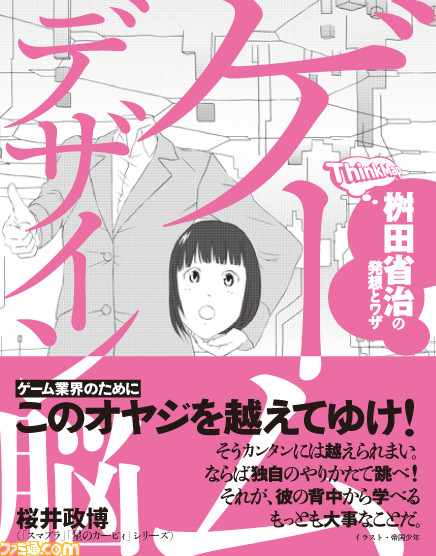 gamecover