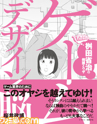 gamecover