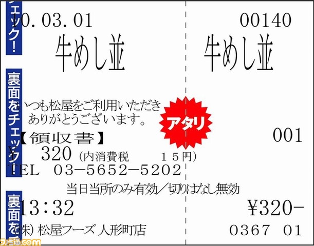 matsu1