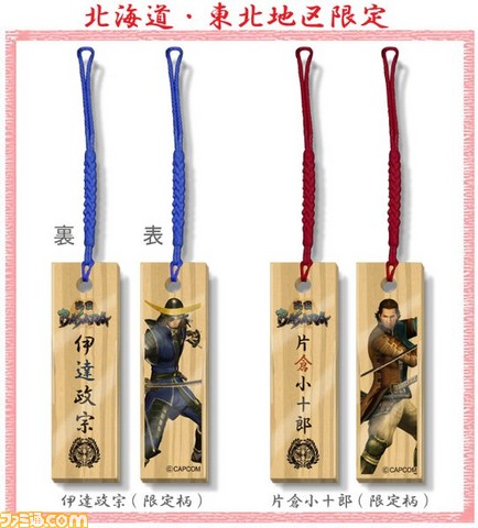 エポック、壽屋から『戦国BASARA』グッズが続々と発売 / ファミ通.com