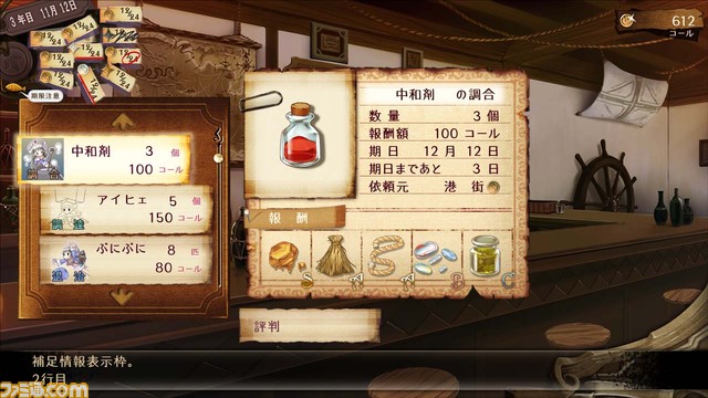 totori29