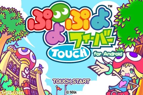 puyo_title