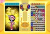 puyo_game