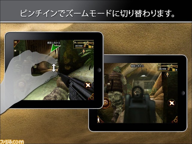 MCS_iPAD_JP_2