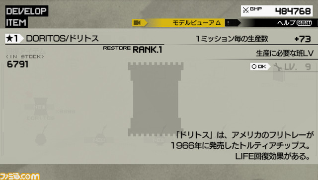 Doritos_ item