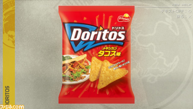 Doritos_ item2
