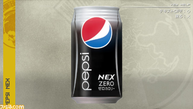 PEPSI_game_item_2