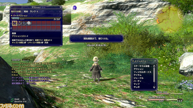 ffxiv_0408_06