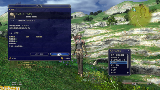 06_ffxiv_0414