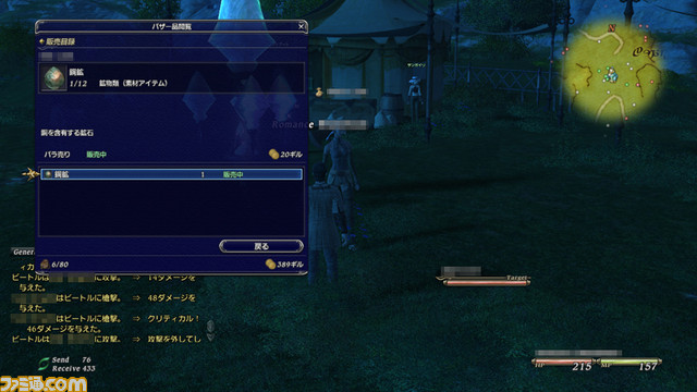 17_ffxiv_0414