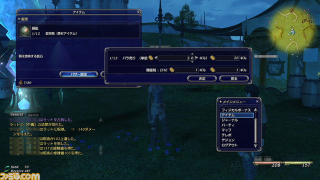 16_ffxiv_0414