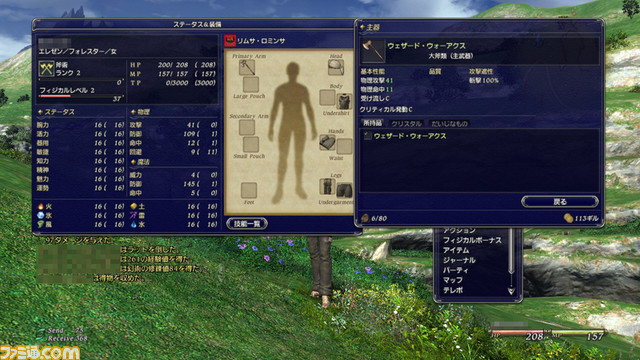 03_ffxiv_0414