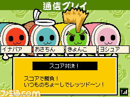 taiko23