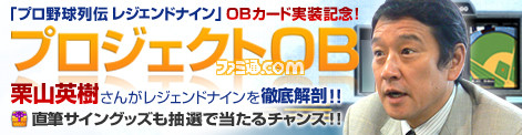 release_banner_ProjectOB