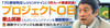 release_banner_ProjectOB