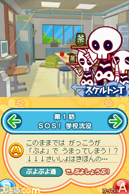 puyo7_013_story2