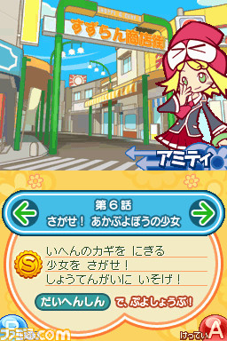 puyo7_012_story1