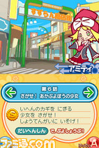 puyo7_012_story1