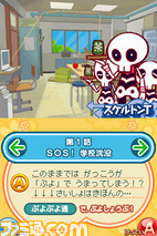puyo7_013_story2