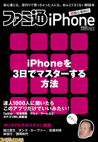 iPhone_H1