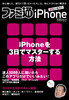 iPhone_H1