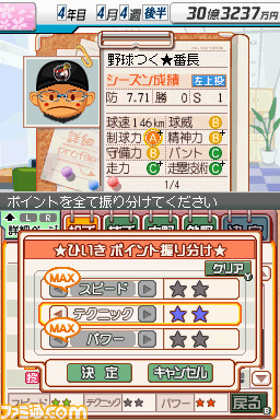 yakyu01