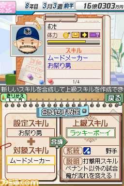 yakyu03