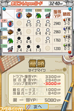 yakyu09