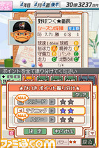 yakyu01