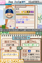 yakyu03