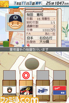 yakyu04